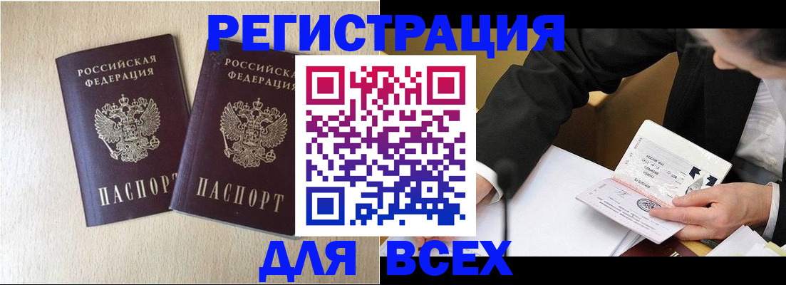 прописка регистрация в Ивдели