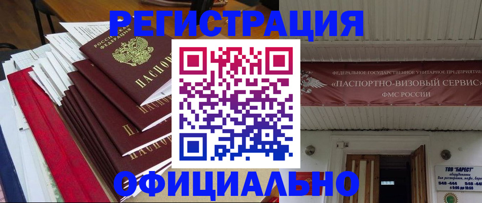 прописка регистрация в Ивдели