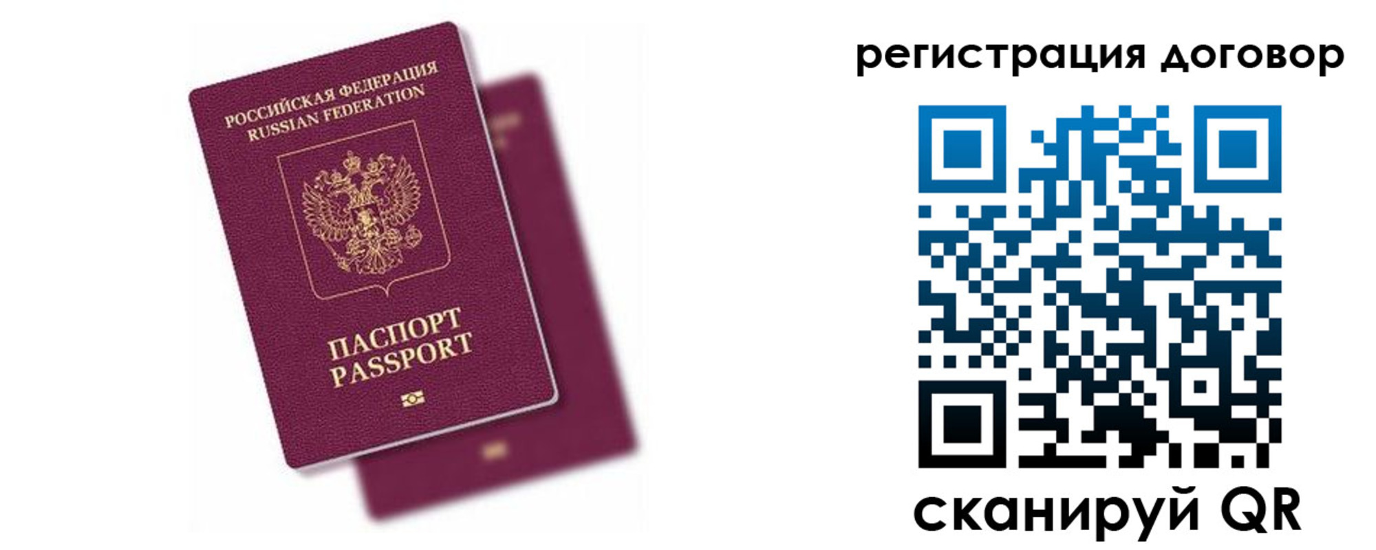 временная регистрация поиск в Ивдели