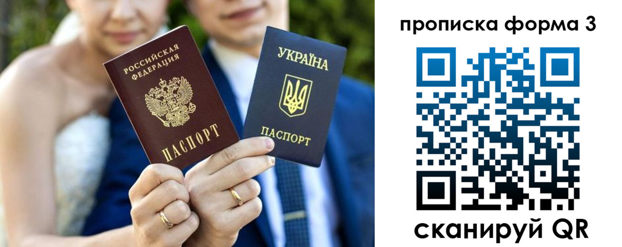 прописка в Ивдели