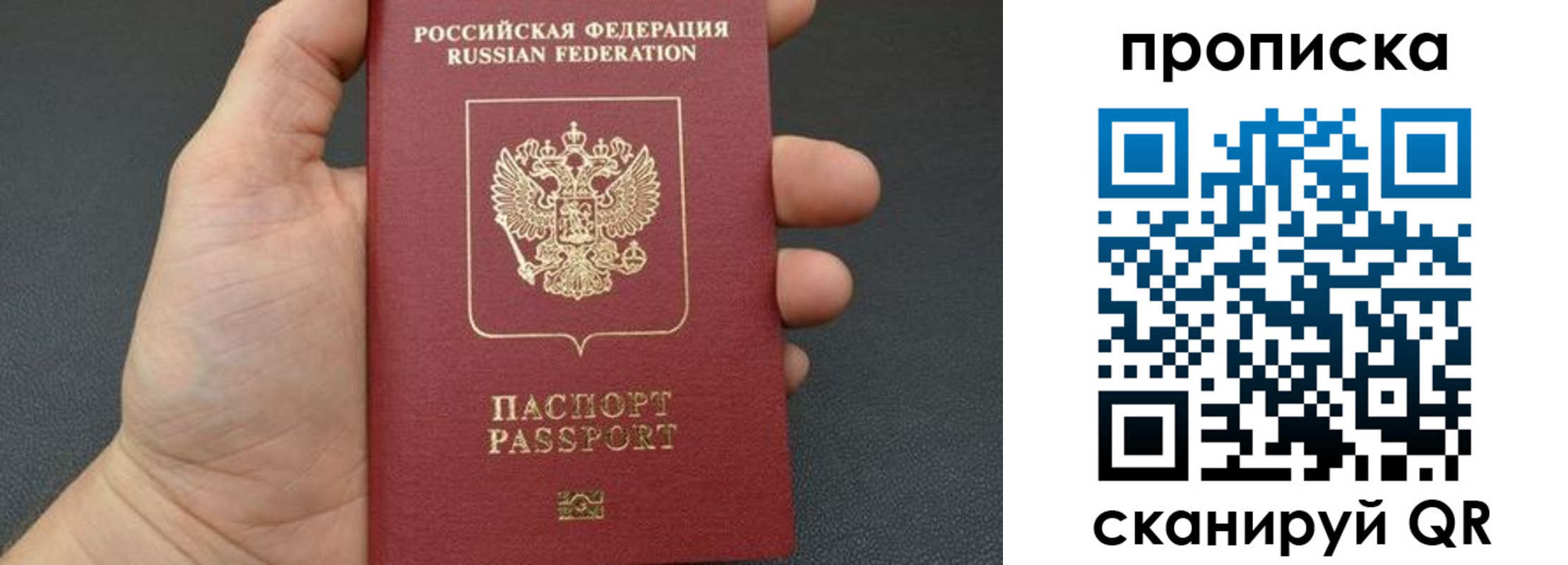 временная прописка в Ивдели