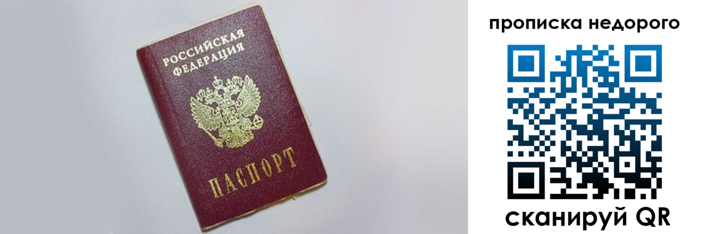 временная регистрация для всех в Ивдели