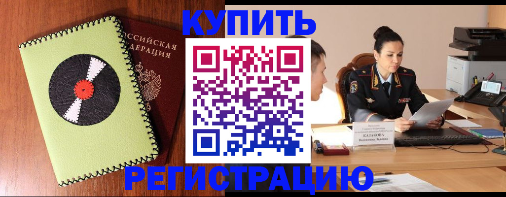 прописка 2025 в Ивдели