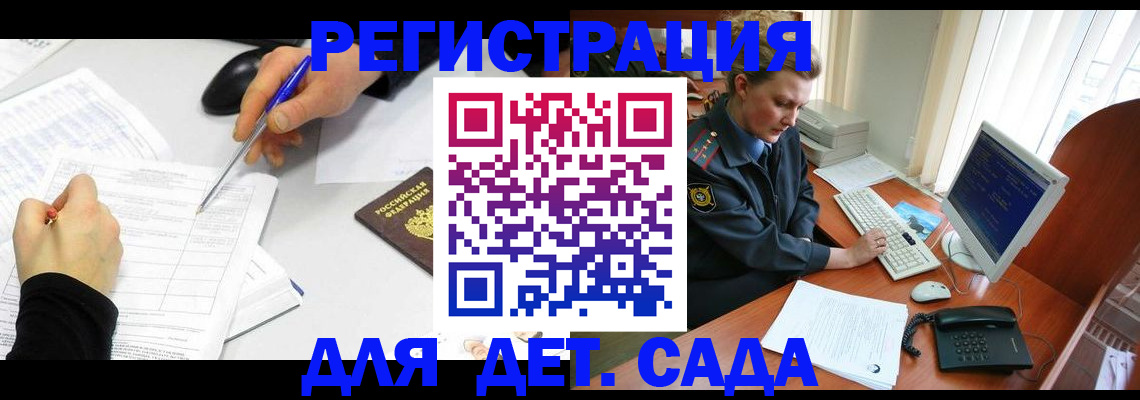 временная прописка в Ивдели