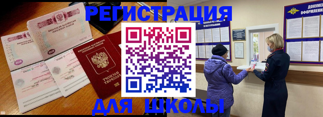 временная регистрация для всех в Ивдели