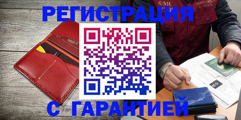 временная регистрация надежно в Ивдели