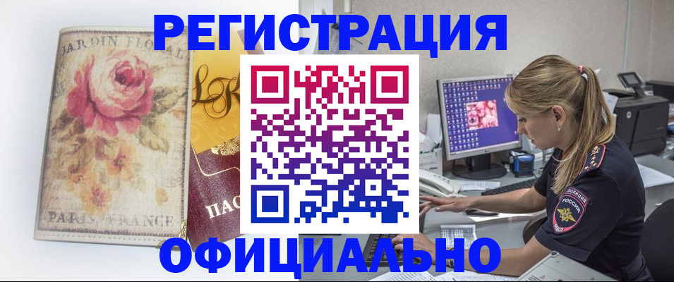 временная регистрация поиск в Ивдели