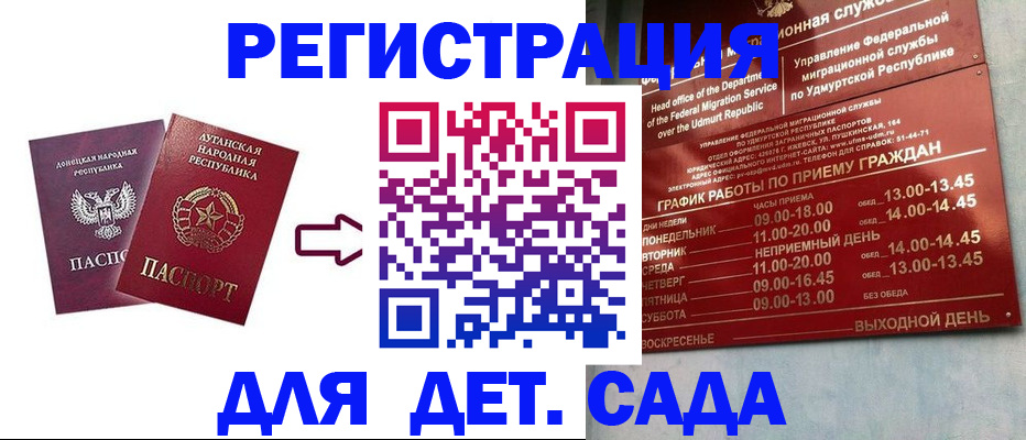 прописка иностранных граждан в Ивдели