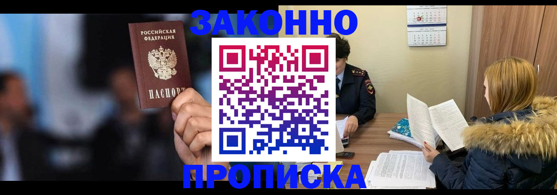 временная регистрация гарантия в Ивдели