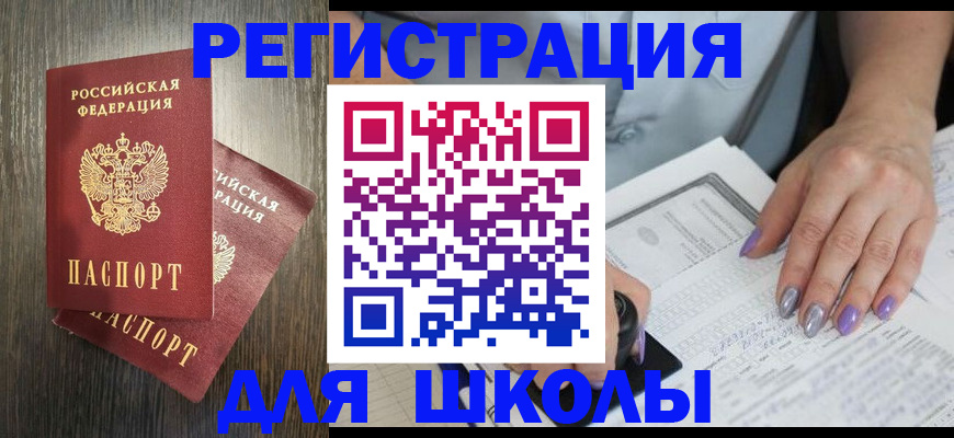 прописка для военкомата в Ивдели
