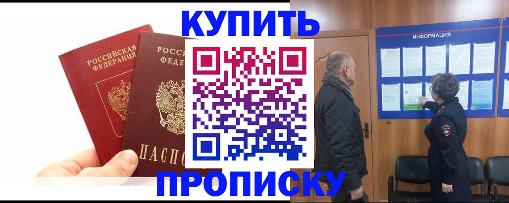 временная регистрация законно в Ивдели