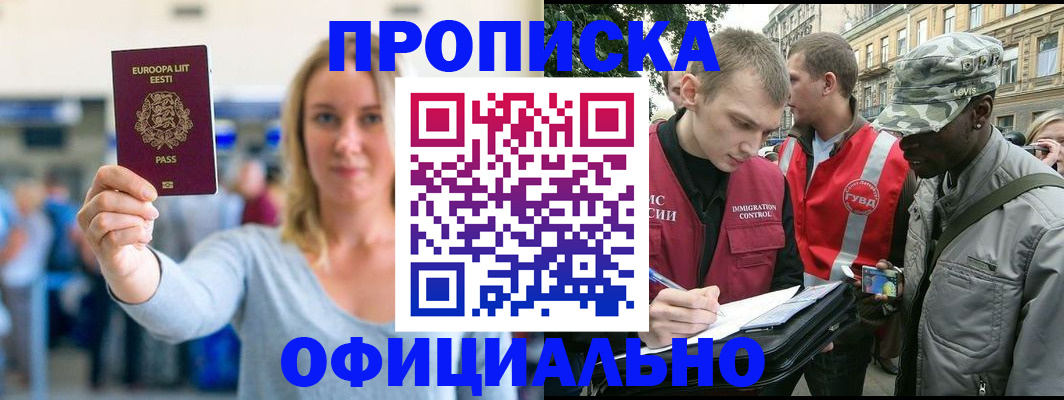 временная регистрация законно в Ивдели