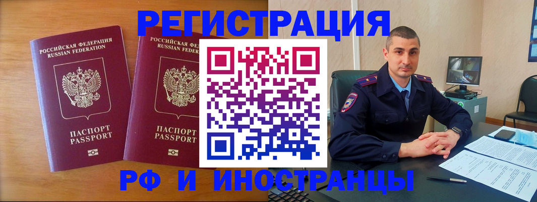 прописка для работы в Ивдели